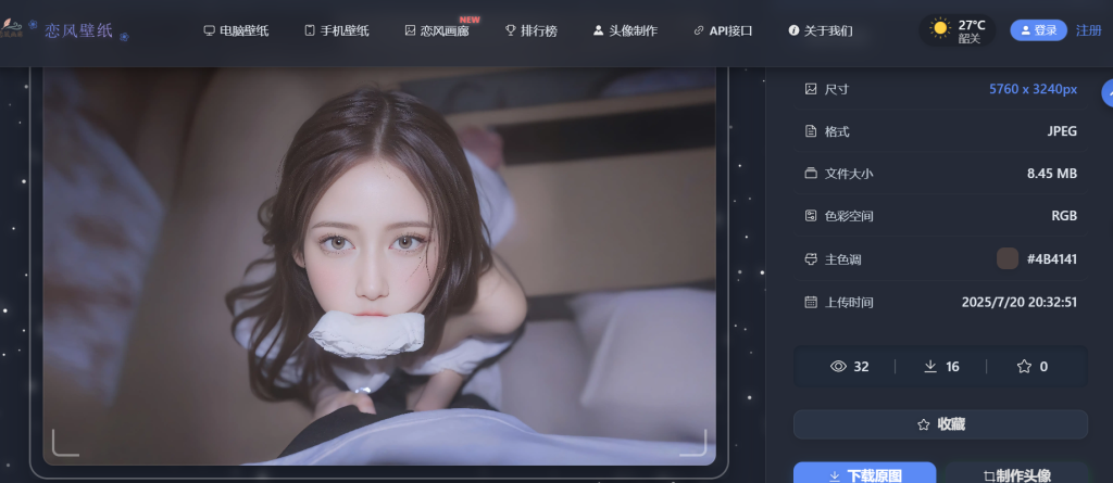图片[2]- 恋风壁纸：4K/2K高清无水印壁纸，电脑手机全搞定- 云起