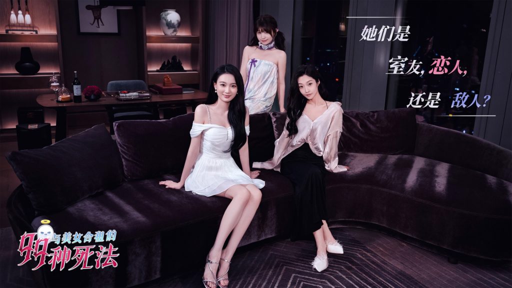 图片[2]- 与美女合租的99种死法下载：惊悚搞笑恋爱互动游戏- 云起