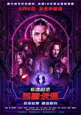 疾速追杀外传：芭蕾杀姬【4K 杜比视界+全景声】完整版资源｜双语特效字幕- 电影区论坛- 网盘资源社- 云起