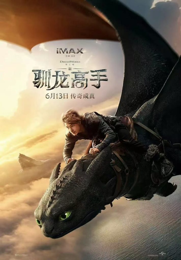 驯龙高手真人版(2025)资源分享｜4K/1080P HDR 杜比视界- 电影区论坛- 网盘资源社- 云起