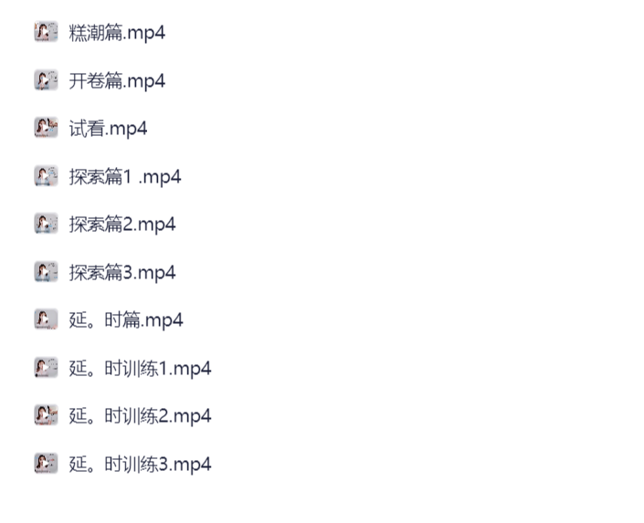 图片[1]- 男性延时课两性专题资源：技巧教学与实用指南- 云起