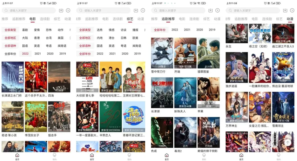 图片[1]- 追剧达人v3.0.3：免会员追全网剧，去广告纯净版！- 云起