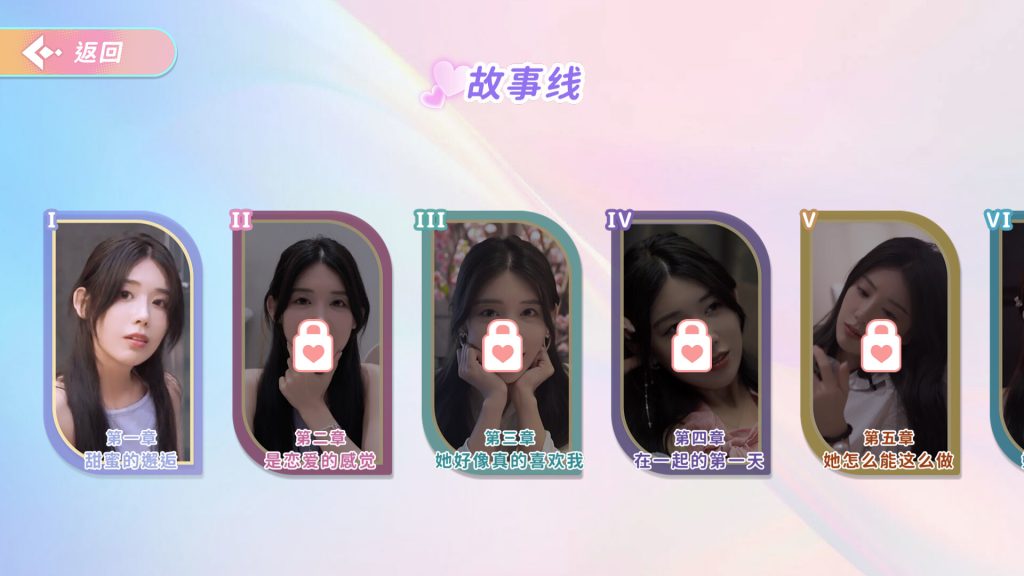图片[1]- 完蛋！我也能追到美女了！沉浸式恋爱游戏体验- 云起