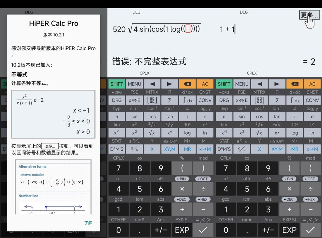 HiPER Calc Pro 高级版,强大的数学计算器,解锁版,适合数学、工程、科研使用,精确计算。