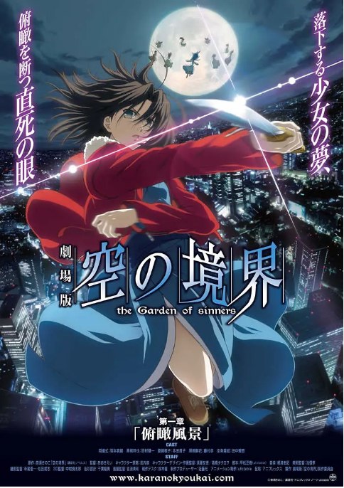 《空之境界》全集【1080P蓝光原盘REMUX】下载 | 全8部高清版- 动漫区论坛- 网盘资源社- 云起