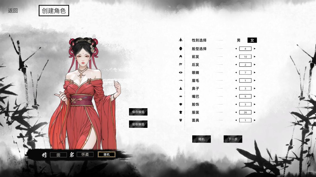 图片[1]- 刀剑江湖路 v1.0.2下载含修改器：高自由度武侠江湖全攻略- 云起