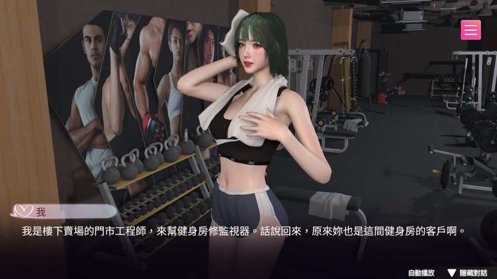 图片[1]- 隔壁的女主播正式版下载：羽月恋爱奇遇AVG游戏- 云起
