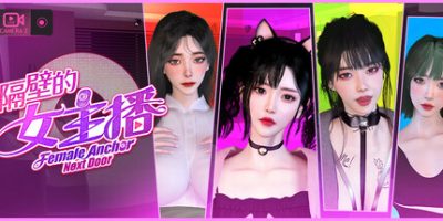 隔壁的女主播正式版下载：羽月恋爱奇遇AVG游戏- 云起