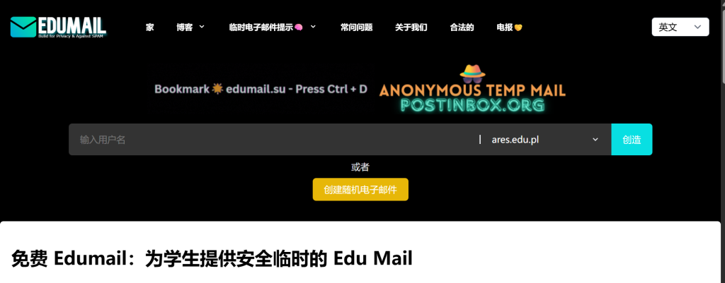 图片[1]- EDUMAIL免费获取edu邮箱：轻松解锁教育优惠与学术资源- 云起