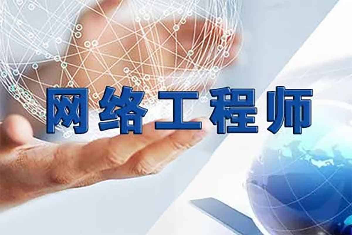华为HCNA HCIA网络工程师课程：零基础也能玩转网工技能- 云起