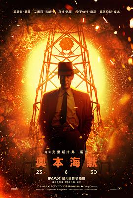 奥本海默 Oppenheimer (2023) 4K 86G收藏版- 电影区论坛- 网盘资源社- 云起