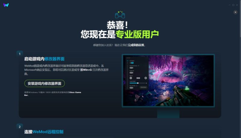 WeMod v8.13.9 解锁版下载：支持上千游戏修改器（含幻兽帕鲁）- 云起