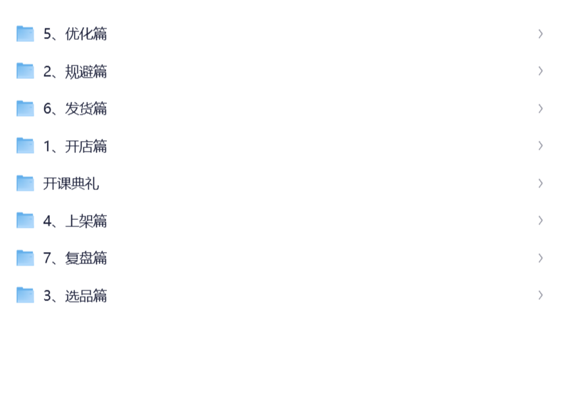 图片[1]- 闲鱼虚拟项目实战课程分享：教你从小白到爆单- 云起