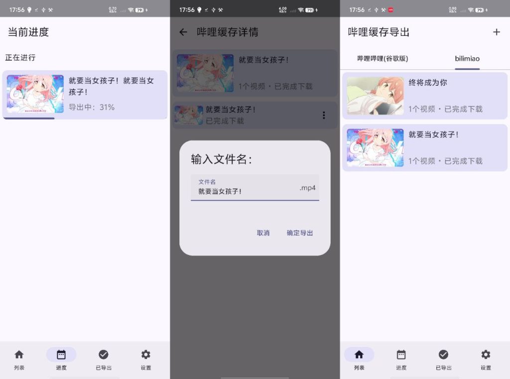 图片[1]- BiliDownOut神器：轻松导出哔哩哔哩缓存视频到本地- 云起