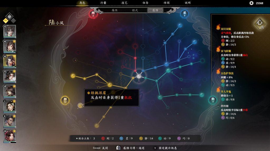 图片[2]- 古龙风云录v20240907下载：重回江湖，快意恩仇的武侠RPG- 云起