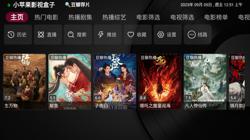 盒子影视小苹果 v1.5.9 免费版：内置影视源，看片追剧全能神器- 云起