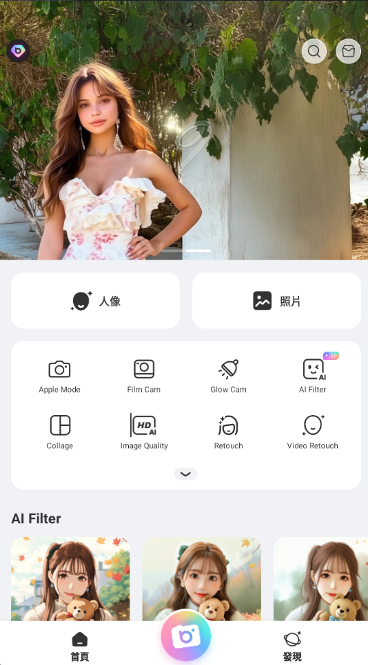 图片[1]- 美颜相机BeautyPlus & BeautyCam去广告VIP版：拍照一键变仙女- 云起