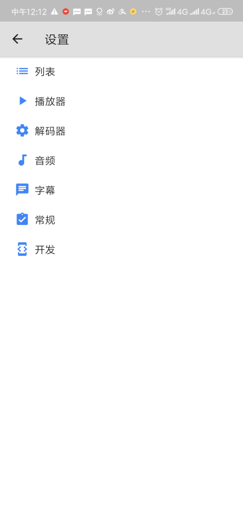 图片[2]- MX Player Pro 1.99.1 专业版下载｜安卓最强万能播放器来了！- 云起