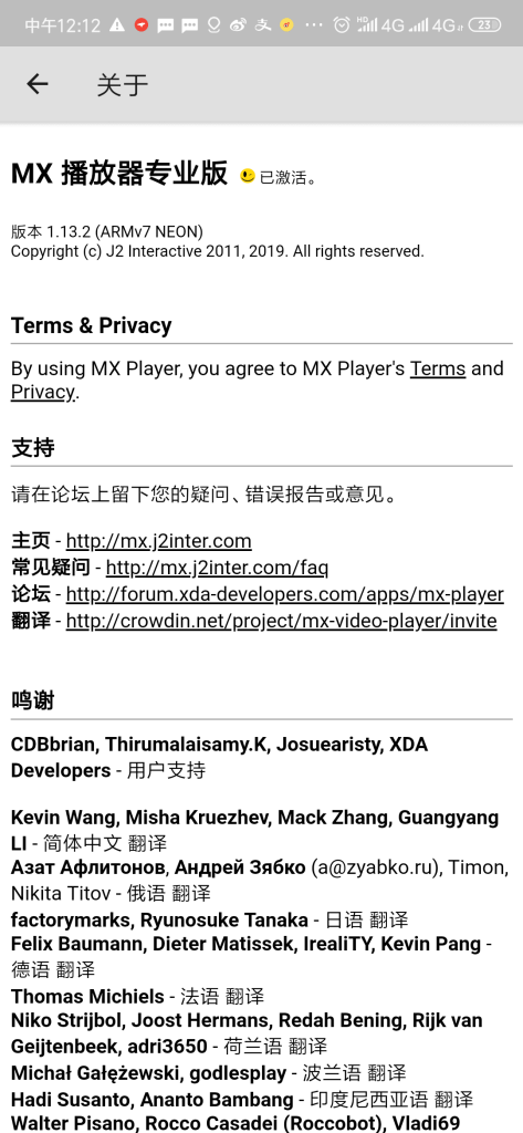 图片[1]- MX Player Pro 1.99.1 专业版下载｜安卓最强万能播放器来了！- 云起