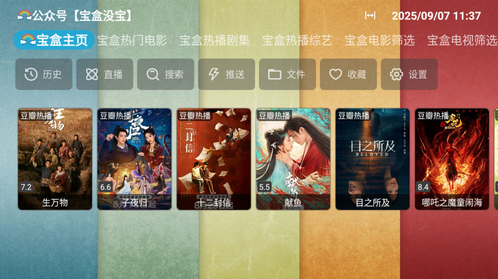 图片[1]- 月光宝盒Max/BOX/PLUS/影视仓下载｜追剧看片全免费- 云起