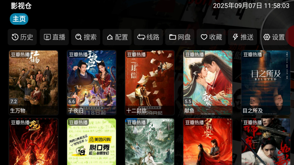 图片[1]- 影视仓6.1.6官方版+幸福年年影视仓6.1.5+多多影音6.1.6魔改版合集- 云起