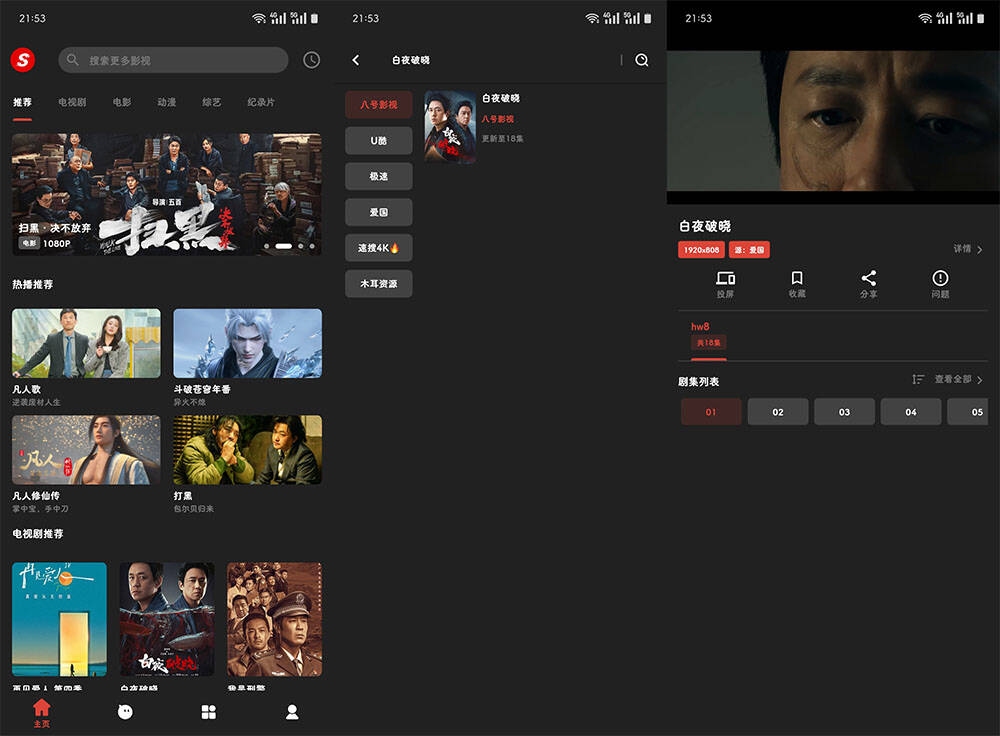 图片[1]- 速搜视频（视趣）v1.2.7 去广告纯净版：追剧党的快乐源泉- 云起