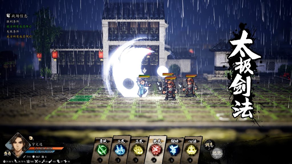 图片[1]- 逸剑风云决 v1.24.28 全DLC 官方中文 支持手柄下载- 云起