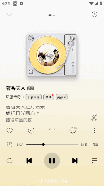图片[1]- 酷我音乐APPv11.3.6.0 去广告破解版：畅听VIP音乐，拒绝广告打扰- 云起
