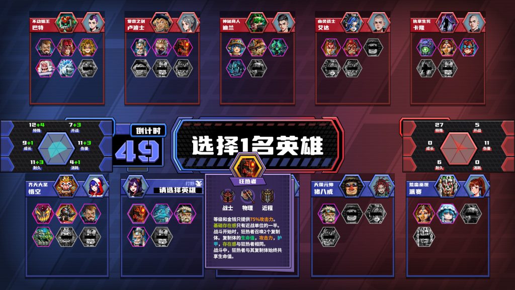 电竞教父 v20250909 官方中文版 | 策略卡牌+MOBA模拟的全新体验- 云起