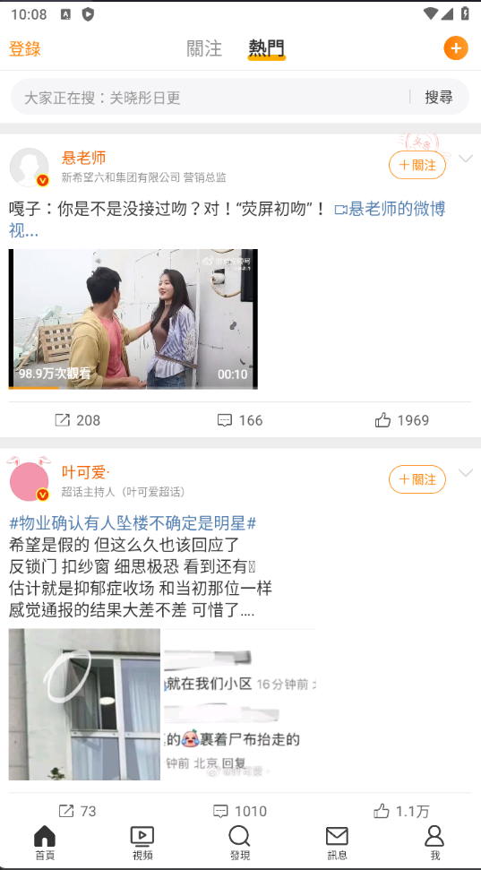 图片[1]- 新浪微博APP v15.8.4 最新版下载：内置微博助手，吃瓜刷梗两不误- 云起