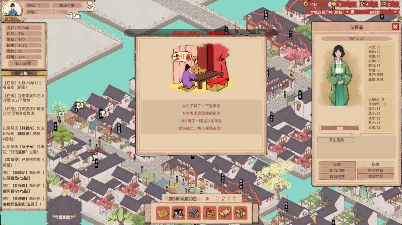 吾今有世家 中文版 House of Legacy 下载 – 官场宅斗全体验- 云起