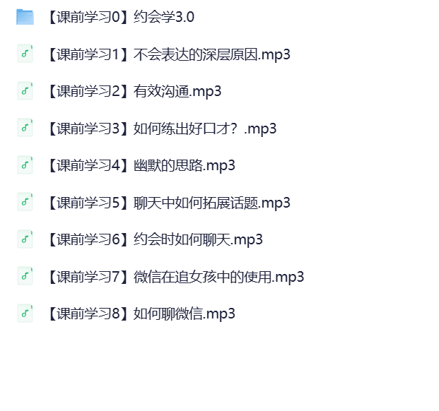 图片[1]- 阮琦《微信趣聊班》课程资源：魔鬼咨询师带你解锁聊天秘籍- 云起