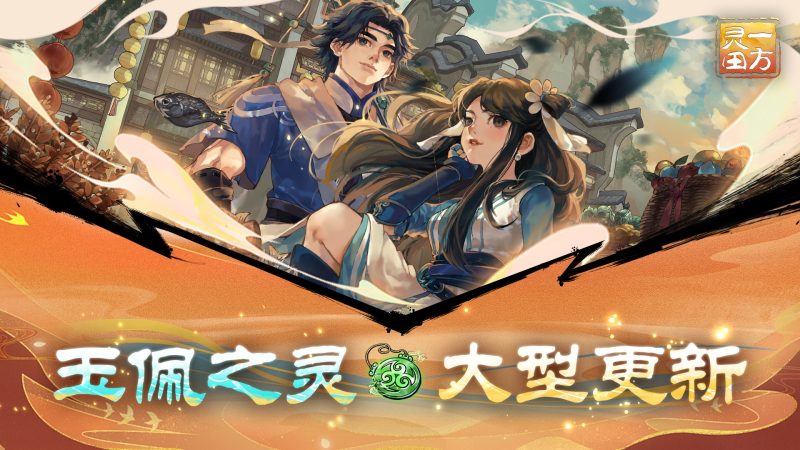 一方灵田 v1.0.33 官方中文 支持手柄 | Immortal Life 下载- 云起