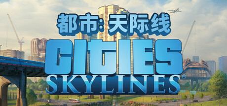 城市：天际线/Cities: Skylines 免费下载资源分享- 云起