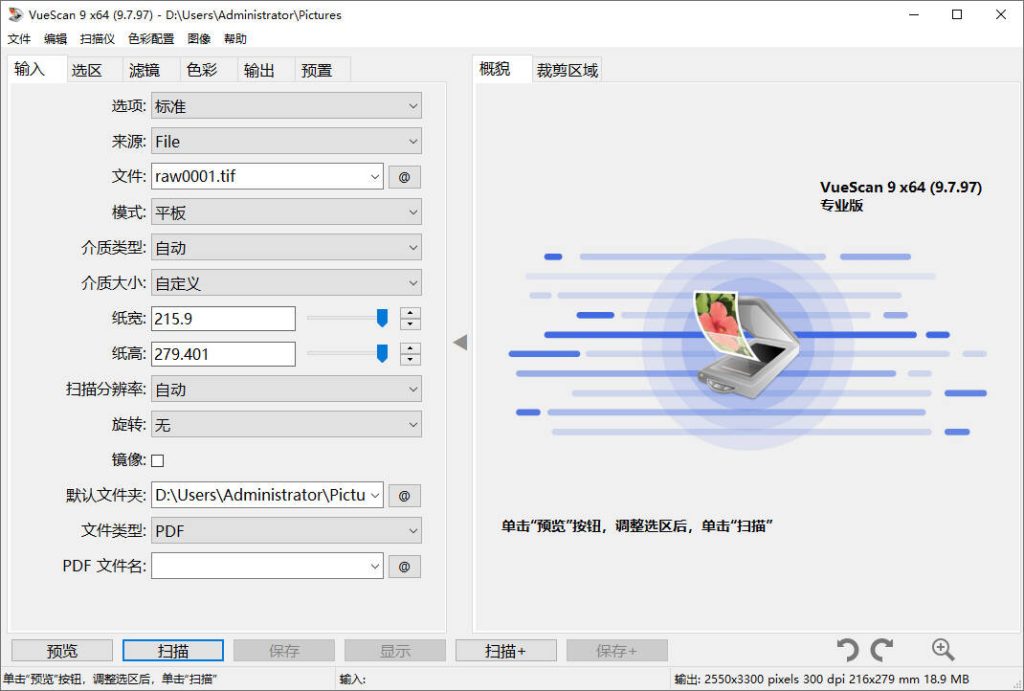 图片[1]- VueScan 9.8.47.03 中文专业版下载 | 扫描仪增强神器（安装版+便携版）- 云起