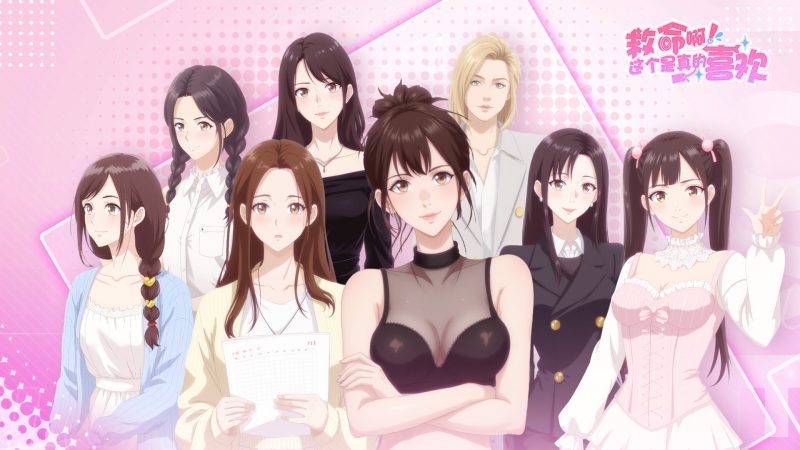 这个是真的喜欢！/I’ve Fallen For You! 免安装版- 云起