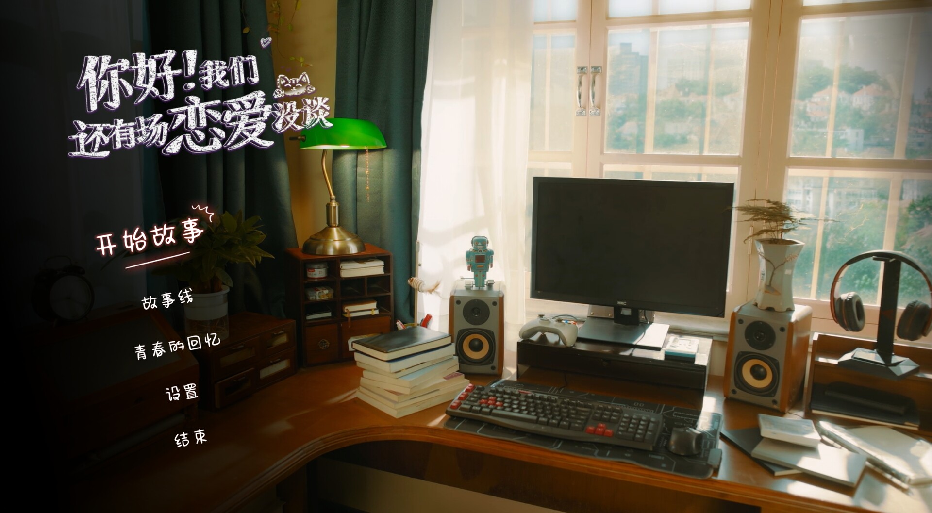 你好！我们还有场恋爱没谈（Hello Love: 18 Again）绿色版- 云起