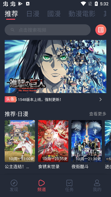 图片[1]- 樱花动漫v1.5.8——追番党的天堂回来了- 云起