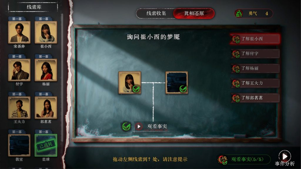 看不见的我们下载｜真人互动悬疑推理游戏 PC版整合包- 云起