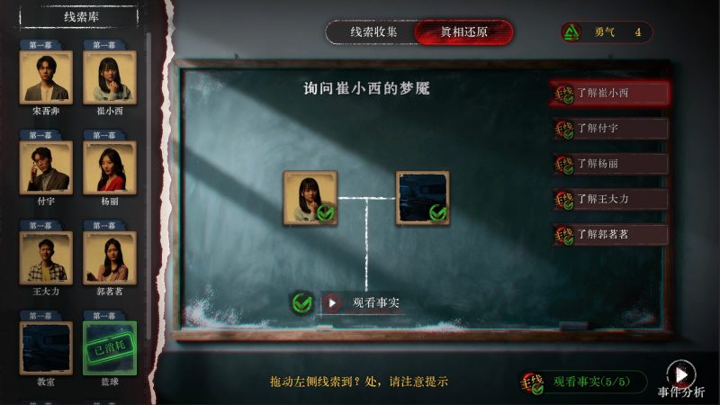 看不见的我们下载｜真人互动悬疑推理游戏 PC版整合包- 云起