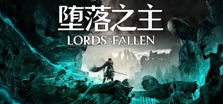 《堕落之主》官方简体中文绿色版下载｜黑魂级动作RPG- 云起