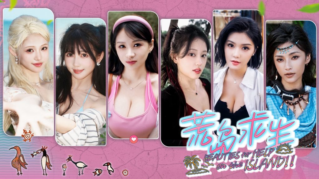 荒岛求生逃出美女岛游戏免费下载｜Island Survival 真人互动影游资源- 云起