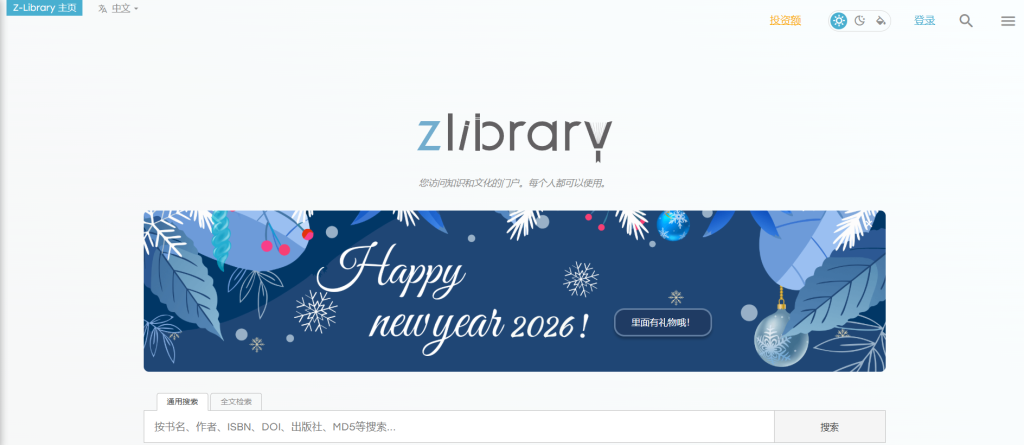 图片[1]- Z-Library最新地址汇总｜官网+镜像+客户端（长期更新）- 云起