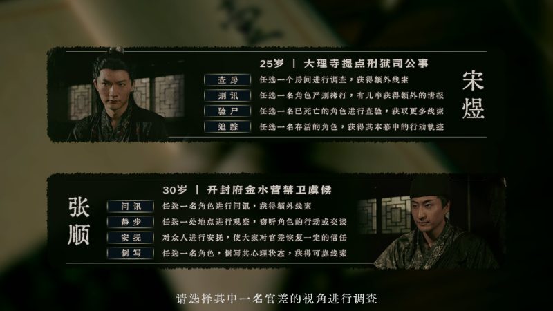 烧尾宴 真人互动推理影游资源 高自由度打字问讯破案体验- 云起