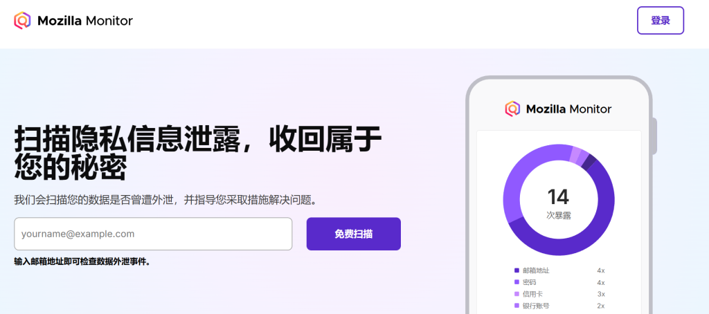 2026 账号安全自检工具合集：密码泄露检测与撞库防御清单下载- 云起