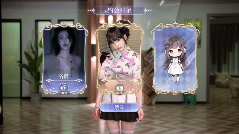 我的机器人女友Robot Girlfriend免费下载｜恋爱养成单机游戏推荐- 云起