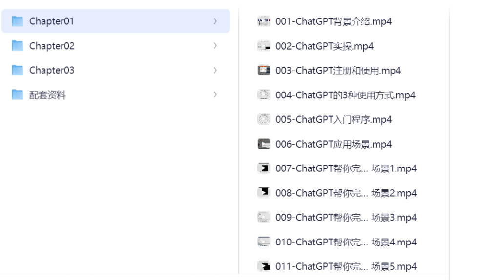 图片[1]- 黑马程序员ChatGPT视频教程免费获取，AI入门到变现指南- 云起
