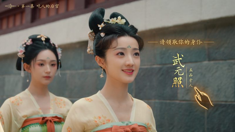 女王的游戏：盛世天下 媚娘篇 免安装中文版下载｜真人互动宫廷权谋影游+多结局体验- 云起