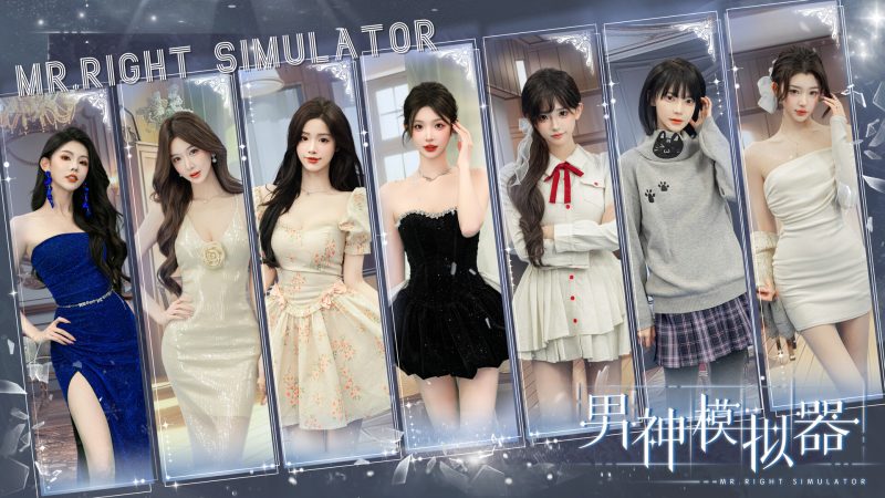 男神模拟器/Mr Right Simulator 免安装中文版下载｜真人互动恋爱影游+多结局养成体验- 云起