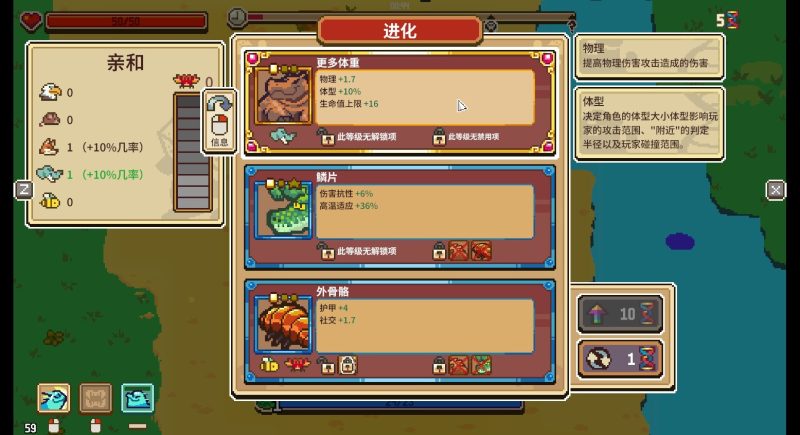 万物皆可蟹：动物进化 Everything is Crab 免安装中文版下载｜Roguelite生物进化构筑+高自由度策略生存玩法- 云起